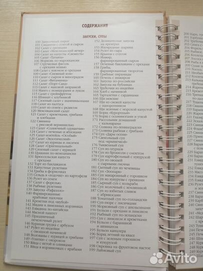 Книга Миллион меню, праздничный стол