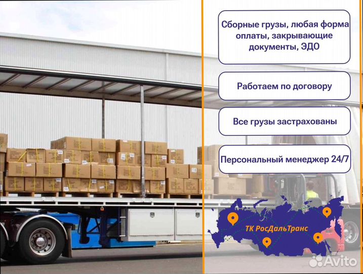 Междугородние перевозки для юр лиц от 200км