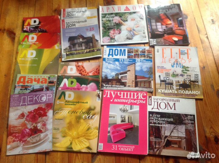 Журналы салон за много лет