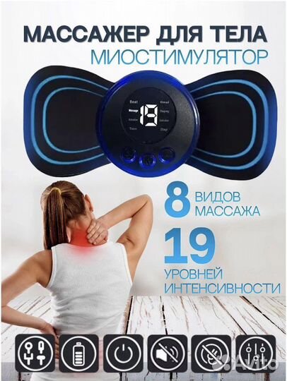 Массажор бабочка