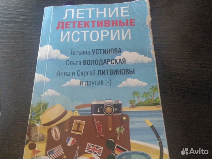 Книги детективы