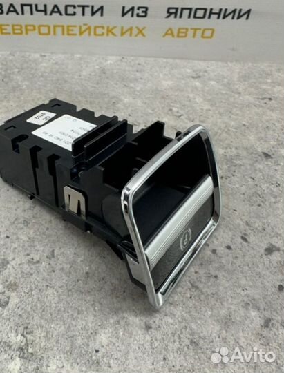 Рычаг стояночного тормоза Mercedes-Benz S-Class