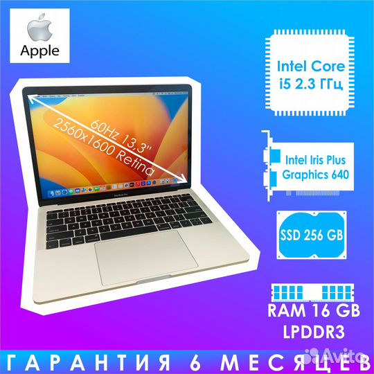 MacBook Pro 13 2017