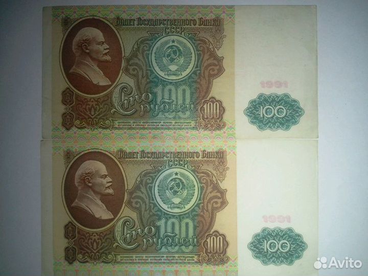 100 р 1991 г