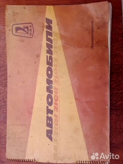 Ретро альбом Ваз Жигули 01 02 03 04 05 06 07