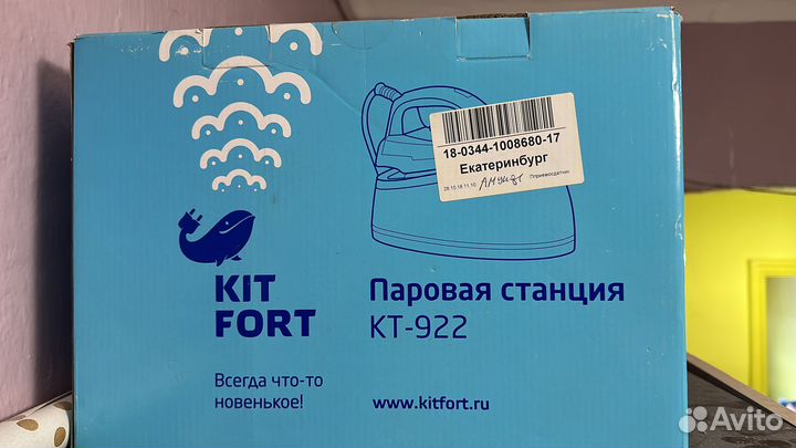 Утюг с парогенератором