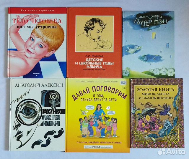 Сказки, рассказы, стихи, детские книги СССР