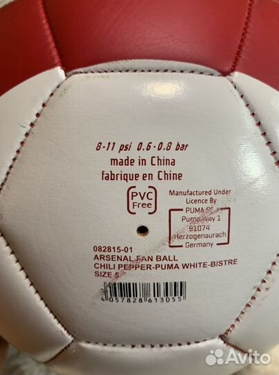 Футбольный мяч Arsenal