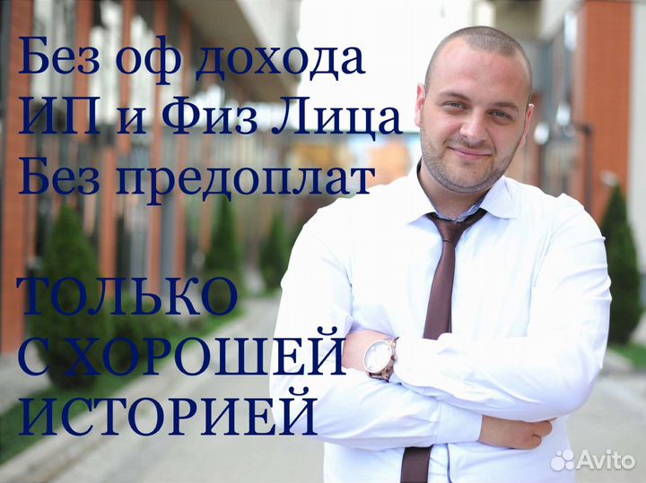 Помощь в получении кредита