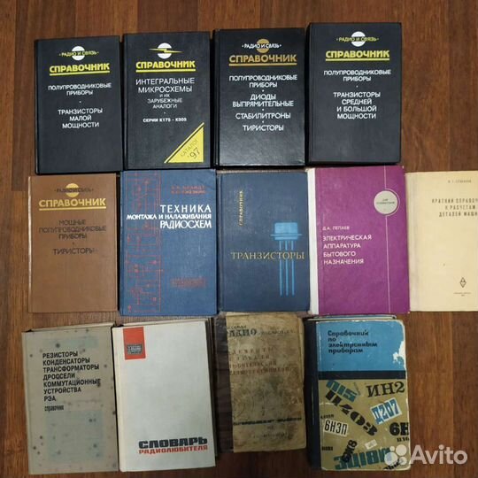 Книги, справочники, учебники по радиоэлектронике