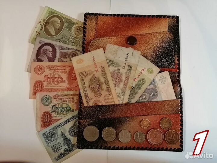 Кошелек и деньги СССР