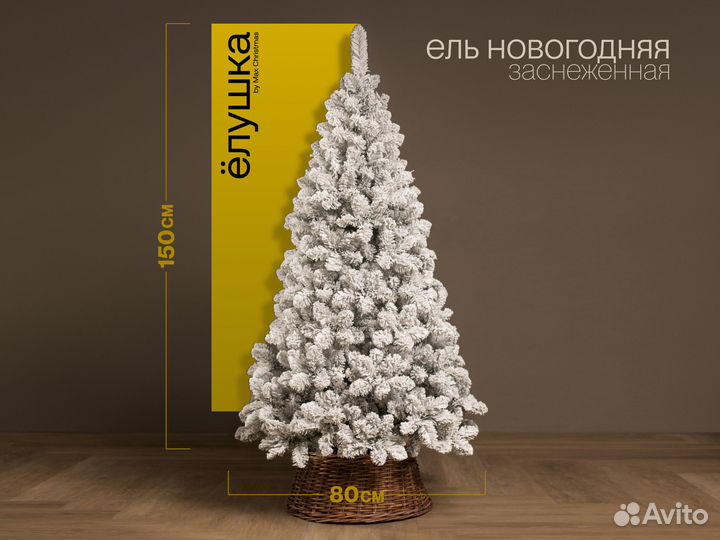 Ель искусственная Новогодняя заснеженная