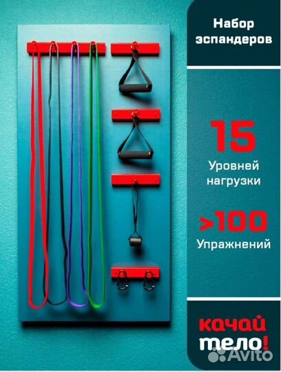 Фитнес резинки