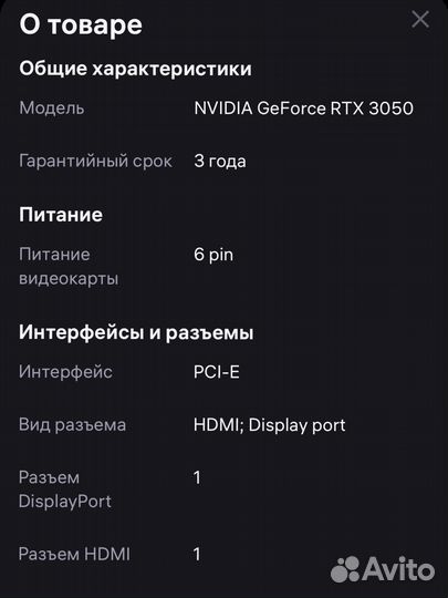 Видеокарта geforce rtx 3050