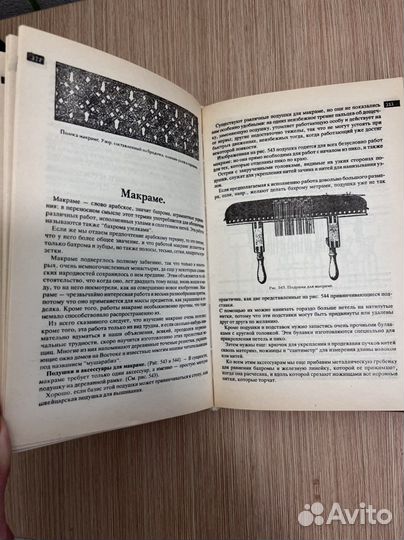 Полная энциклопедия женских рукоделий, 1992