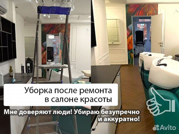 Клининг квартиры после ремонта с парогенератором к