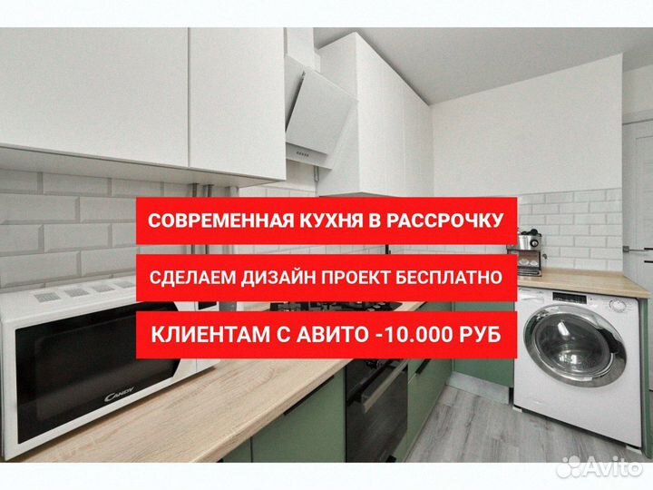 Кухонный гарнитур новый