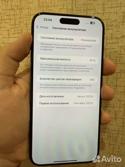 iPhone 15 Pro Max, 256 ГБ