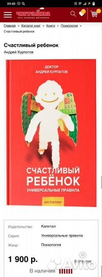 Счастливый ребенок(А. Курпатов). Новая книга