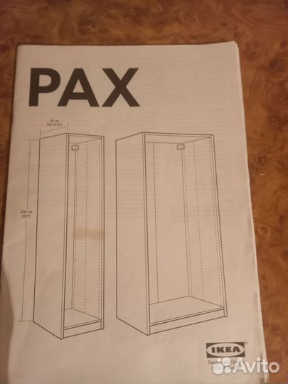 Шкаф для одежды бу