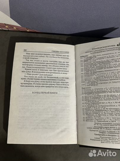 Голодные игры 1 часть