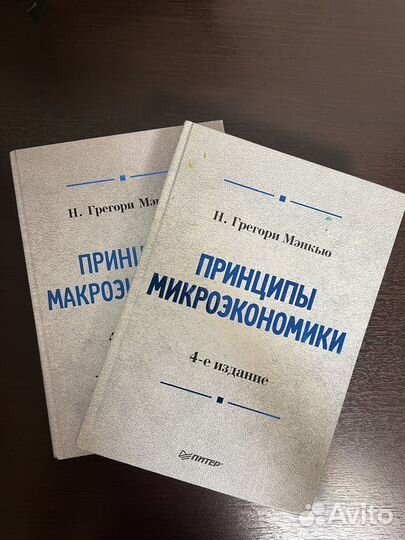 Учебники по экономике