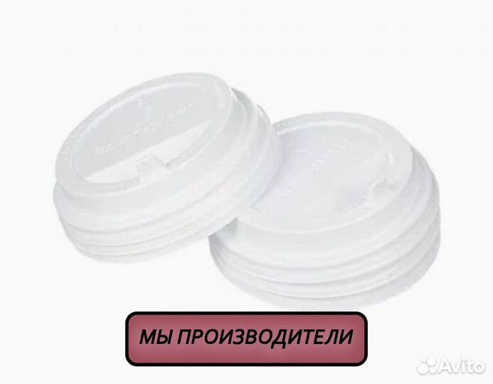 Крышки для бумажных стаканов