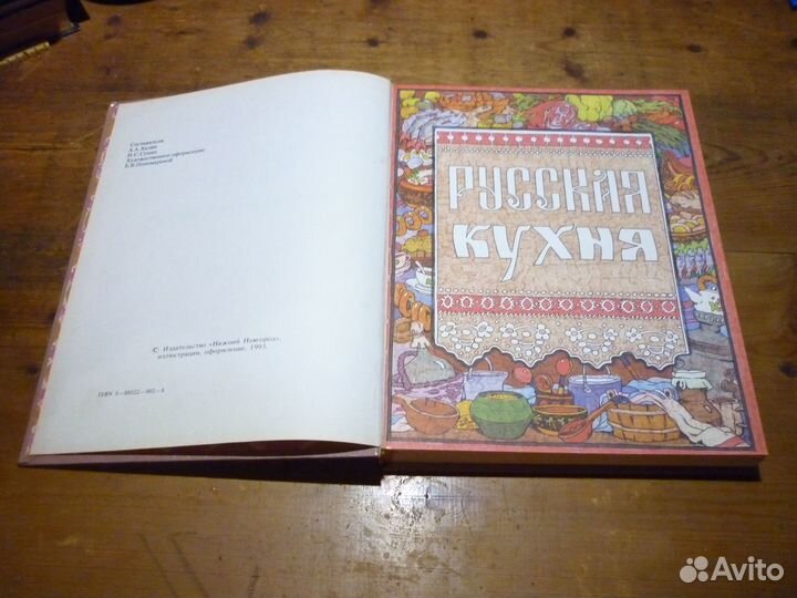 Кулинарные книги СССР / России / снг
