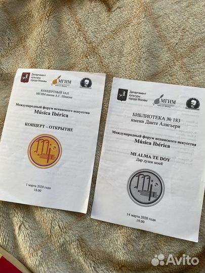 Програмки театра и билеты