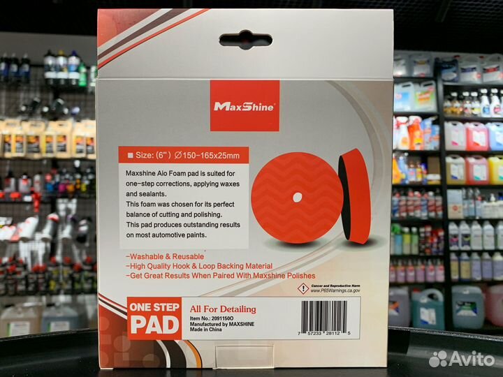 MaxShine Одношаговый полировальный круг