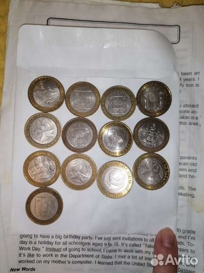 Юбилейные монеты 10р