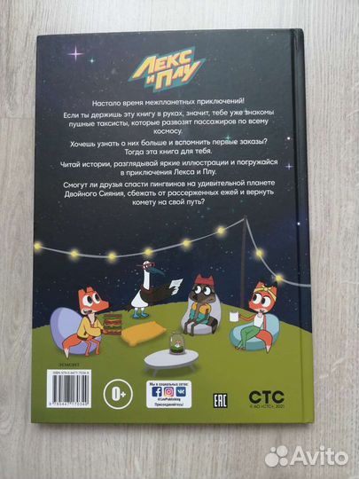 Детские книги Гравити Фолз