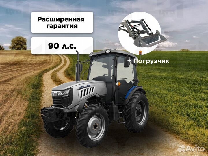 Трактор СКАУТ TB-904C, 2023