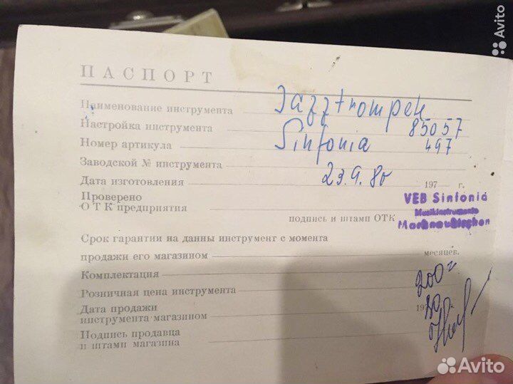 Труба rino sinfonia