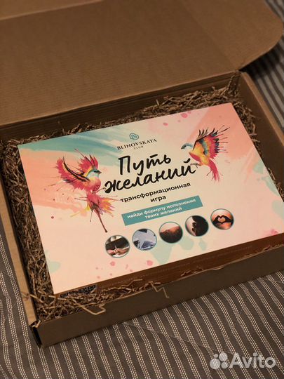 Трансформационная игра «Путь желаний»
