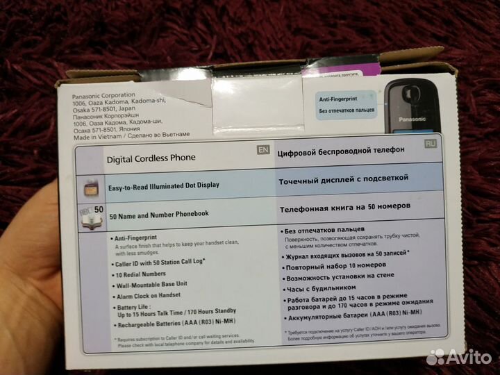 Телефон стационарный Panasonic