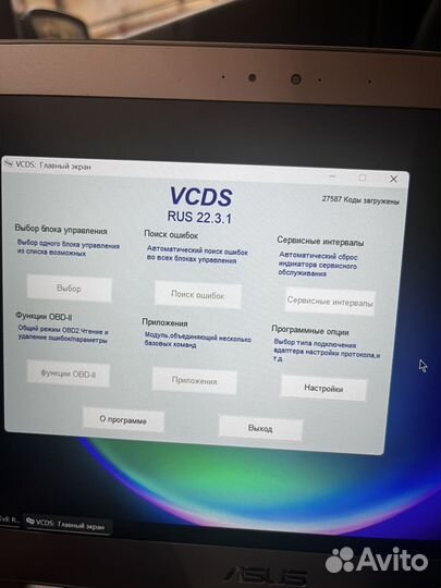 Вася диагност pro