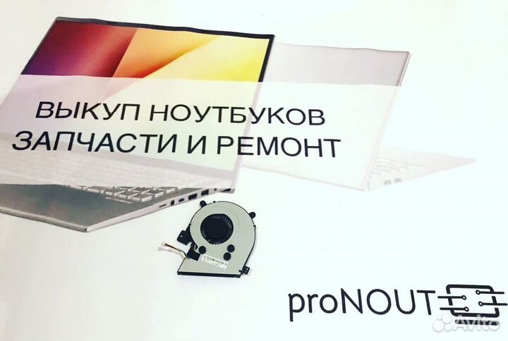 Куллер Asus x551