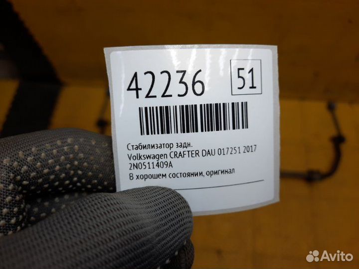 Б/У стабилизатор В хорошем состоянии, оригиналnnУ