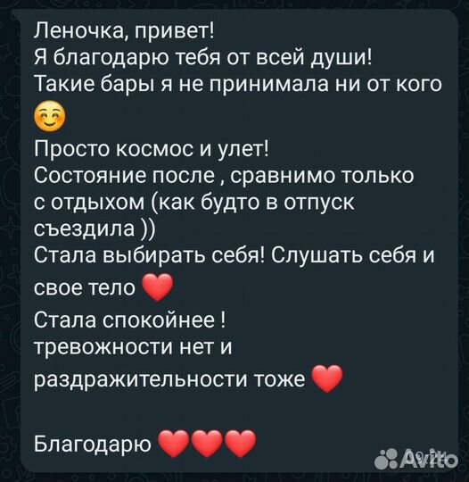 Сеансы Аксесс Барс (Access Bars)