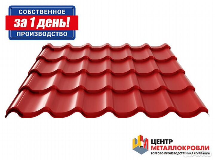 Металлочерепица Монтеррей Элит