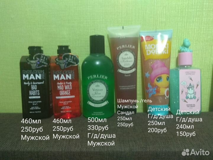 Гели для душа - для мужчин, женщин, детей