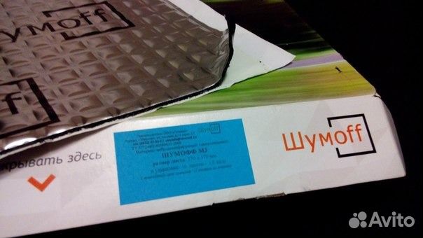 Шумоизоляция Шумoff (продажа и установка) опт/розн
