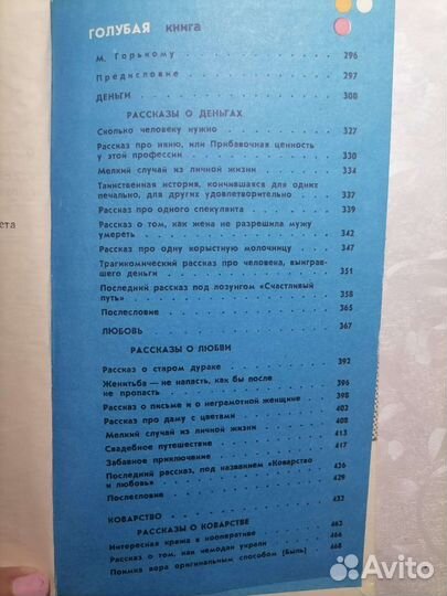 Михаил Зощенко. Рассказы разных лет