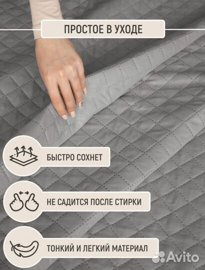 Продам покрывало