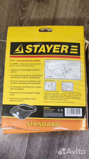 Лупа stayer Standard 40520-2