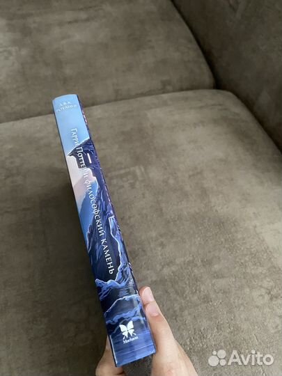 Гарри Поттер и философский камень. книга 1