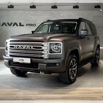 Новый Haval H9 2.0 AT, 2024, цена от 4 599 000 руб.