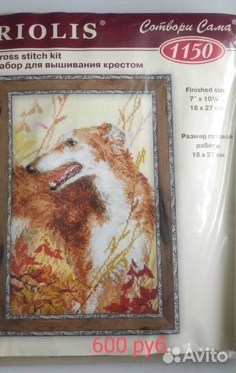 Набор для вышивания крестом риолис