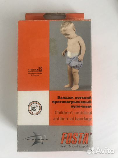 Бандаж для пупочной грыжи